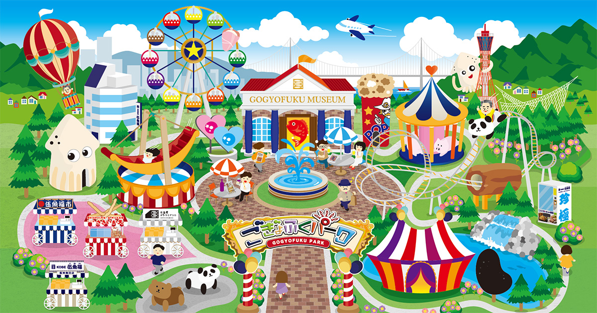 ごぎょふくパーク（伍魚福公式ファンコミュニティ）